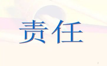 责任和担当的演讲稿通用5篇