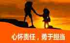 明责任敢担当心得体会6篇