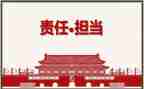 青春责任与担当演讲稿参考6篇