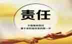 责任有关的作文7篇