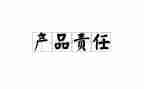 责任和担当的演讲稿优质5篇