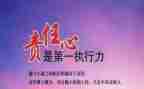责任和担当的演讲稿7篇