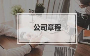 党章程心得体会6篇