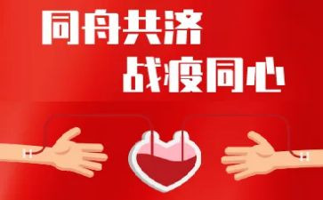 大学生战疫情心得体会通用6篇