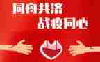 大学生战疫情心得体会通用6篇