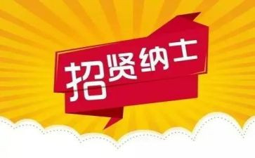 招工部工作计划5篇