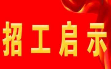 保安招工作总结范文6篇