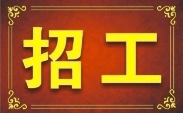 保安招工作总结范文通用5篇