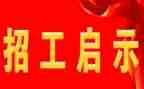 保安招工作总结范文6篇