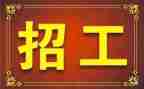 保安招工作总结范文通用5篇