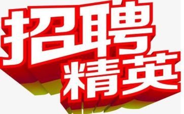 招聘岗2023工作总结8篇
