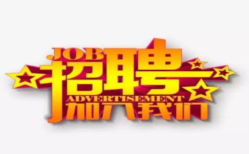 招聘会领导讲话稿5篇