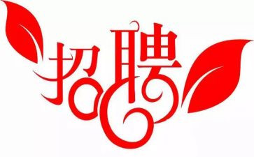 招聘岗2023工作总结参考8篇