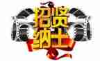 招聘实心得体会5篇