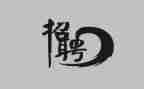 大学招聘心得体会7篇