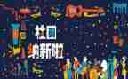 招新的工作计划参考5篇