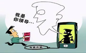 学生反诈骗心得体会最新6篇