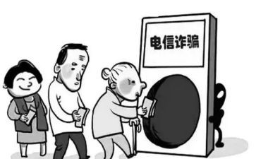网诈骗心得体会推荐8篇