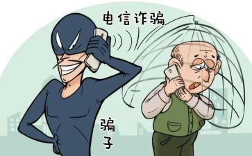 大学生防诈骗的心得体会6篇