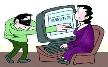 网络诈骗安全教育教案8篇