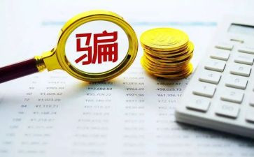 妨诈骗心得体会最新6篇