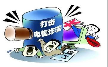 学生反诈骗心得体会推荐6篇