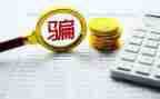 妨诈骗心得体会最新6篇