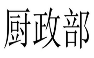 行政部门的总结报告6篇