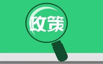 型势与政策心得体会通用6篇