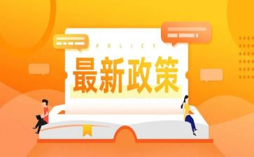 形势政策学习通心得体会5篇