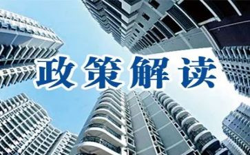 政策和形势心得体会优质5篇