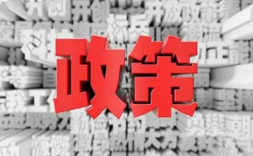 形势与政策心得体会1000字7篇