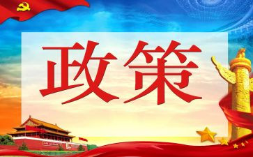 形势政策心得体会2023800字6篇