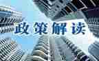 政策和形势心得体会优质5篇