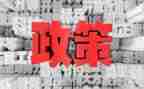 形势与政策心得体会1000字7篇