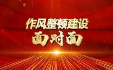 辅警整顿教育心得体会6篇