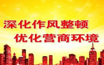 教育整顿办心得体会7篇