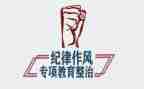 政法教整顿心得体会6篇