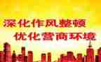 大整顿心得体会模板7篇