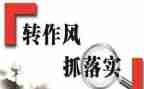教育整顿活动心得体会2023最新7篇