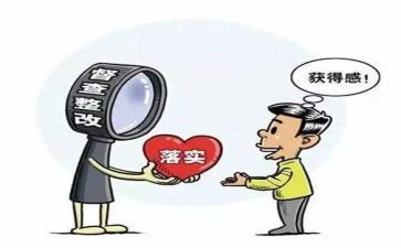 整改报告8篇
