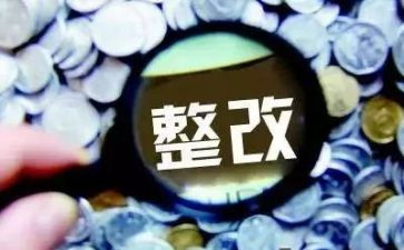医保多收费整改报告优秀5篇