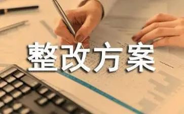 学校食堂安全整改报告8篇