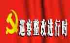 人居环境整治整改方案8篇