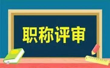 中学正高级教师述职报告6篇