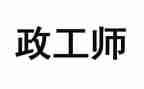 在行政工作心得体会通用5篇