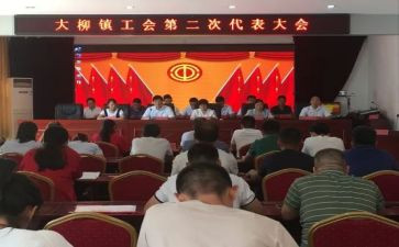 镇工会年度工作计划参考5篇