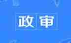 政审的自我鉴定参考8篇