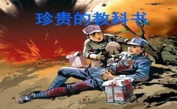 《珍贵的礼物》作文优质5篇