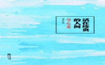 《珍贵的礼物》作文参考8篇